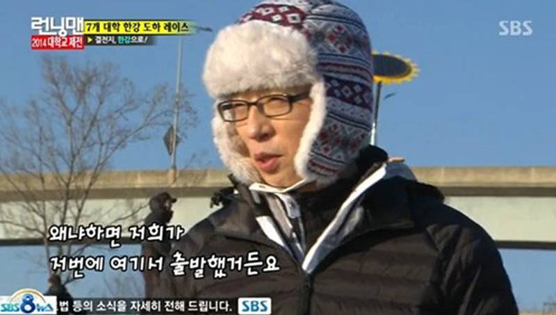 Yoo Jae Suk