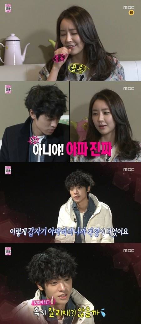 Jung Joon Young, Jung Yoo Mi