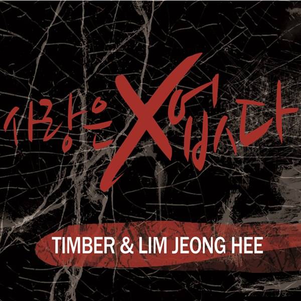 Lim Jeong Hee, Timber, Timber