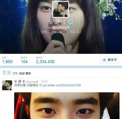 Doh Kyung Soo (D.O.), Ryeowook