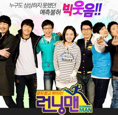 Kim Jong Kook, HaHa, Lee Kwang Soo, Song Ji Hyo, Yoo Jae Suk, Leessang, Gary, Ji Suk Jin