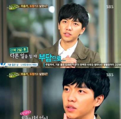 Lee Seung Gi, Kang Ho Dong