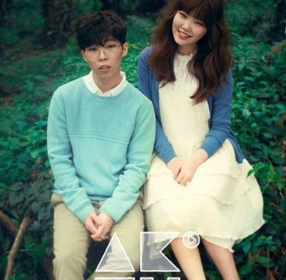 Akdong Musician (AKMU)