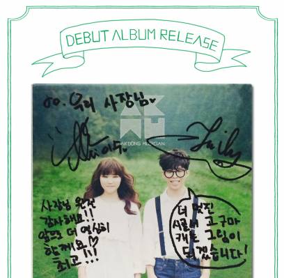 Akdong Musician (AKMU), Yang Hyun Suk