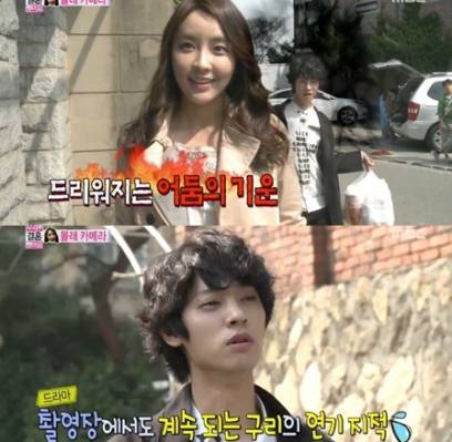 Jung Joon Young, Jung Yoo Mi