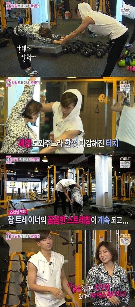2PM, Wooyoung, Park Se Young