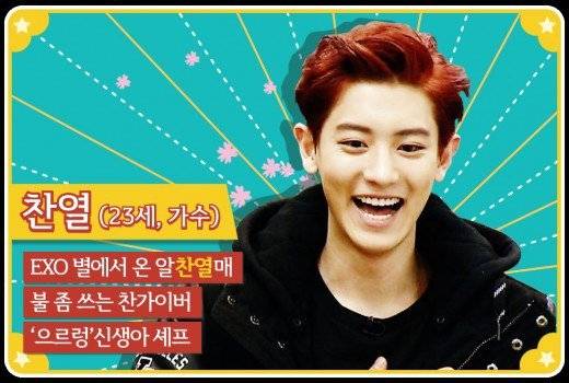 EXO, Chanyeol