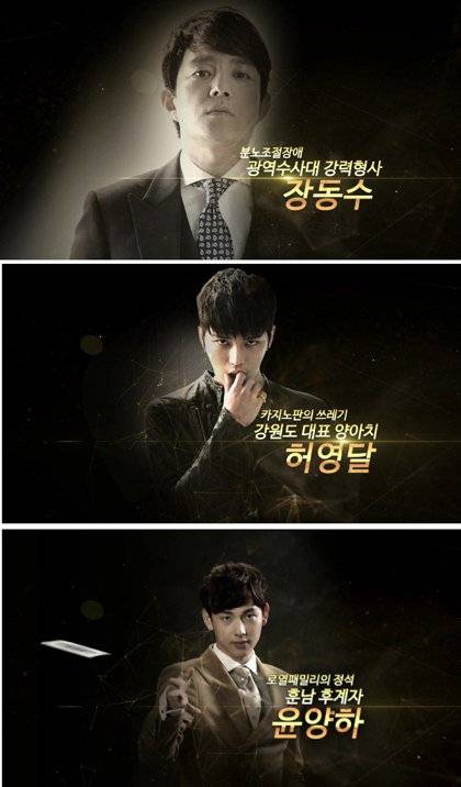 JYJ, Jaejoong, ZE:A, Im Si Wan (Siwan)