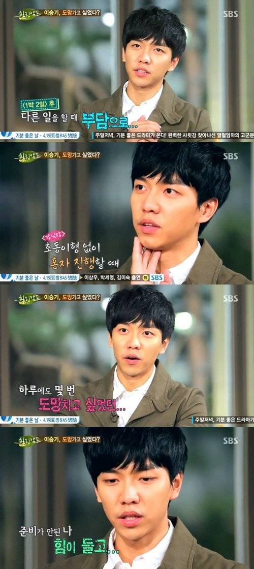 Lee Seung Gi, Kang Ho Dong