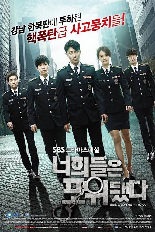 Lee Seung Gi, Go Ara, Cha Seung Won, Ahn Jae Hyun