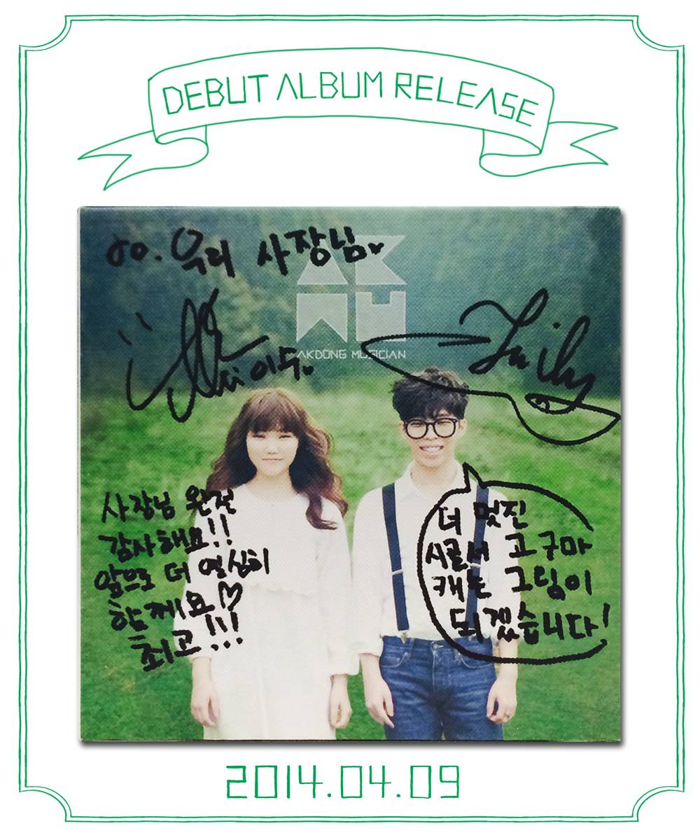 Akdong Musician (AKMU), Yang Hyun Suk