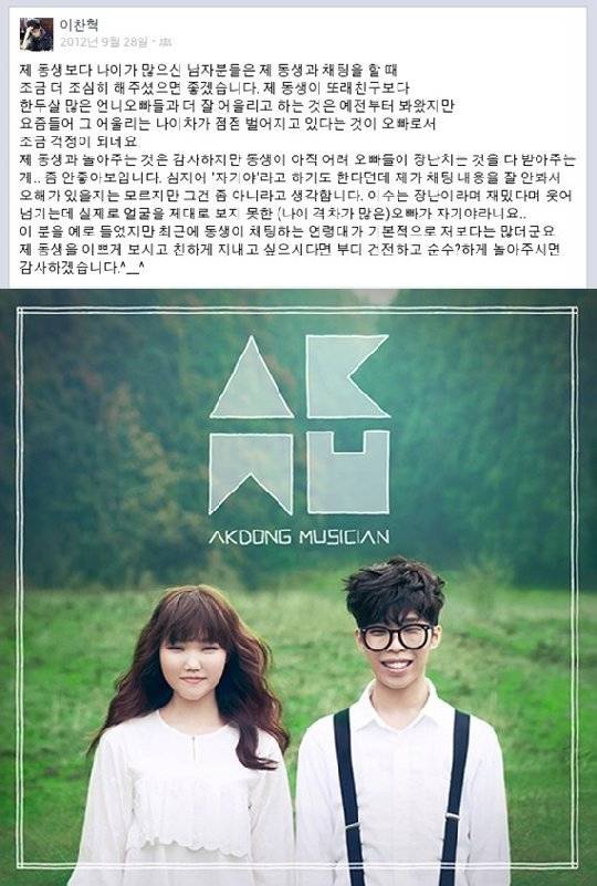 Akdong Musician (AKMU)