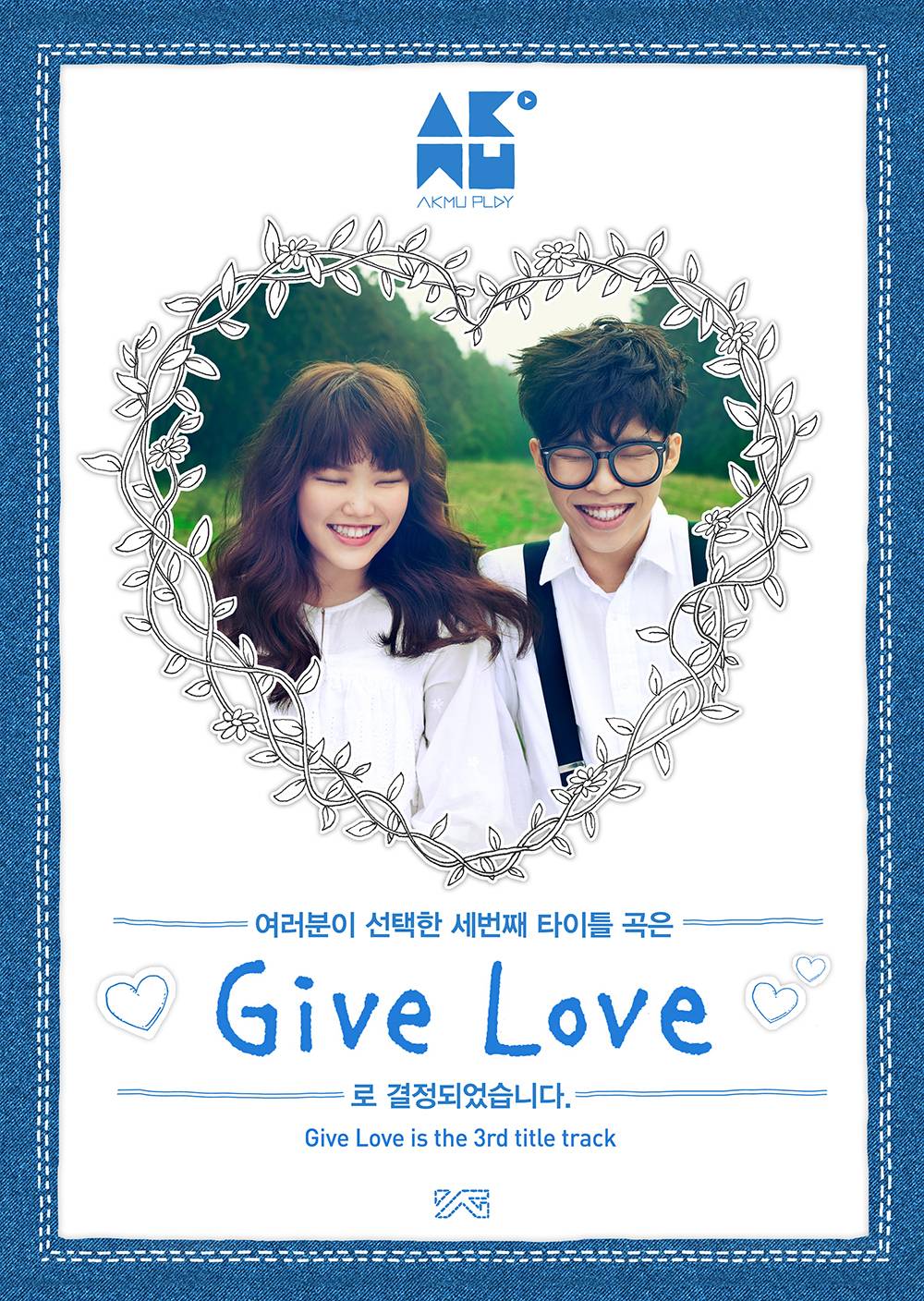 Akdong Musician (AKMU)