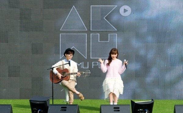 Akdong Musician (AKMU)