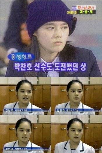 Han Ga In