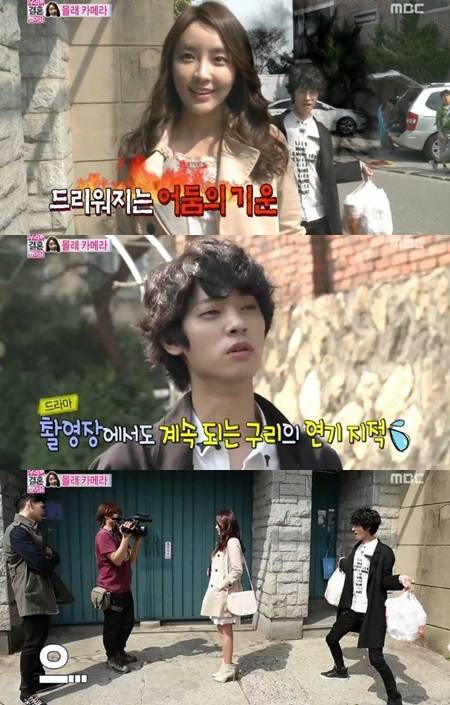 Jung Joon Young, Jung Yoo Mi