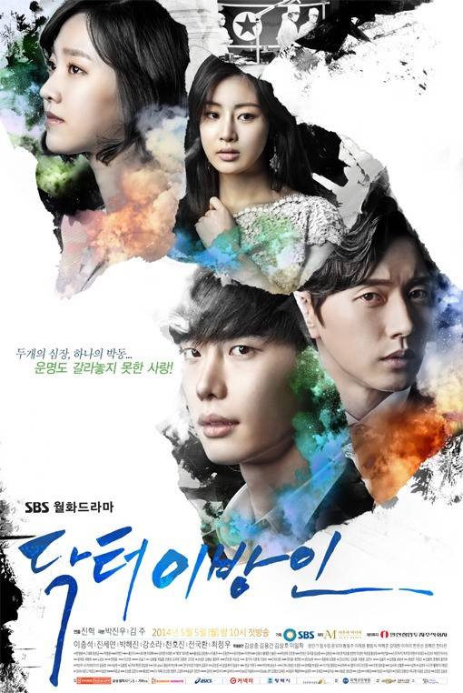 Lee Jong Suk, Kang So Ra, Jin Se Yeon, Park Hae Jin