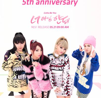 2NE1