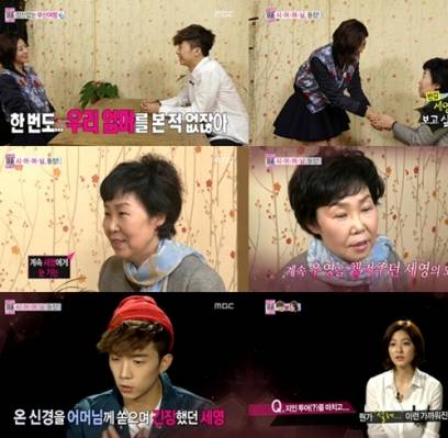 2PM, Wooyoung, Park Se Young