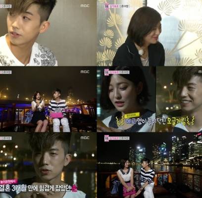 2PM, Wooyoung, Park Se Young