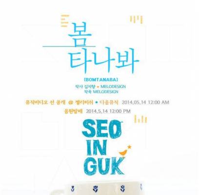 Seo In Guk