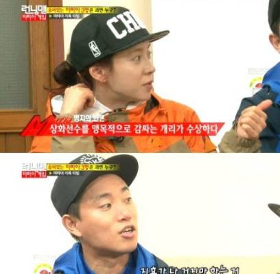 Song Ji Hyo, Gary