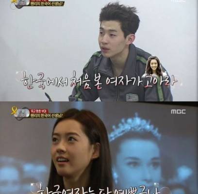 Henry, Go Ara