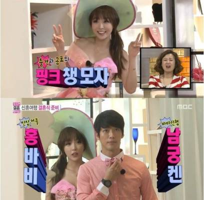 Hong Jin Young, Nam Goong Min