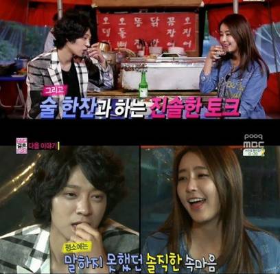 Jung Joon Young, Jung Yoo Mi