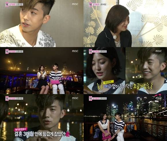 2PM, Wooyoung, Park Se Young