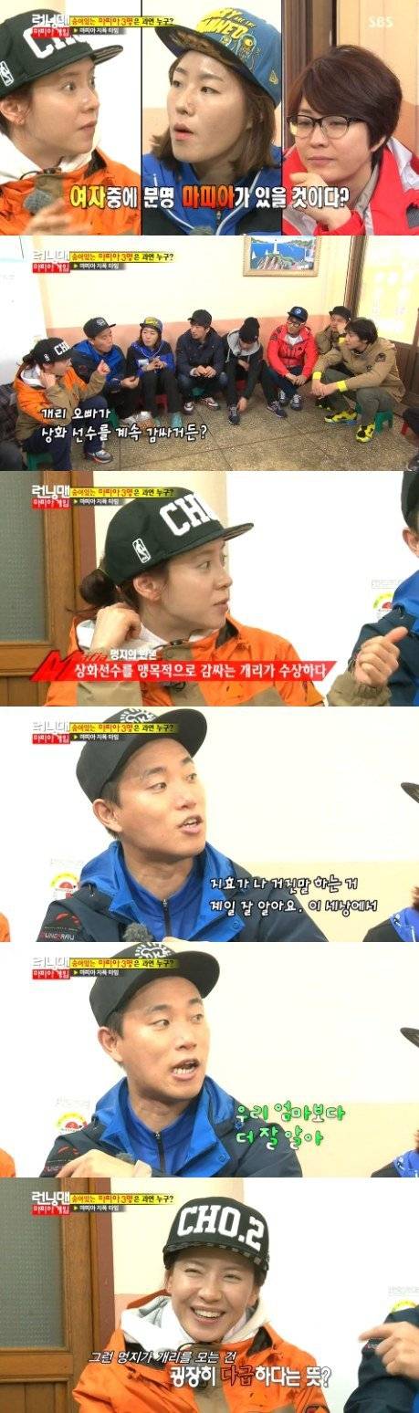 Song Ji Hyo, Gary