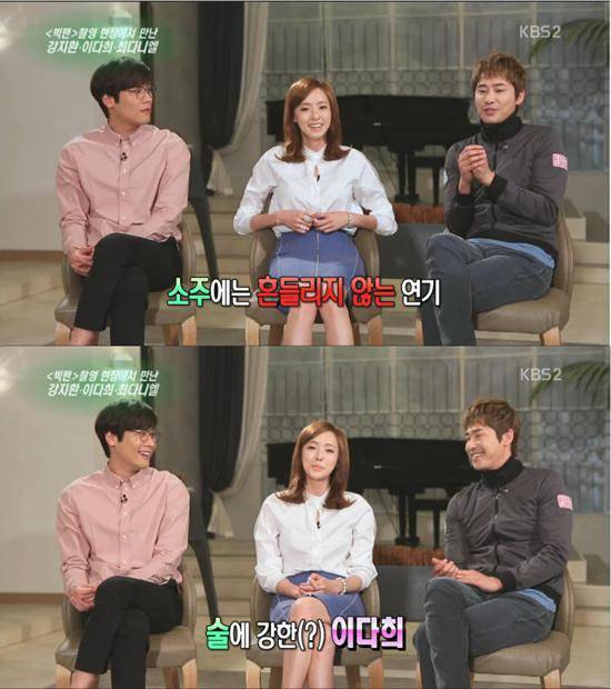 Choi Daniel, Lee Da Hee, Kang Ji Hwan