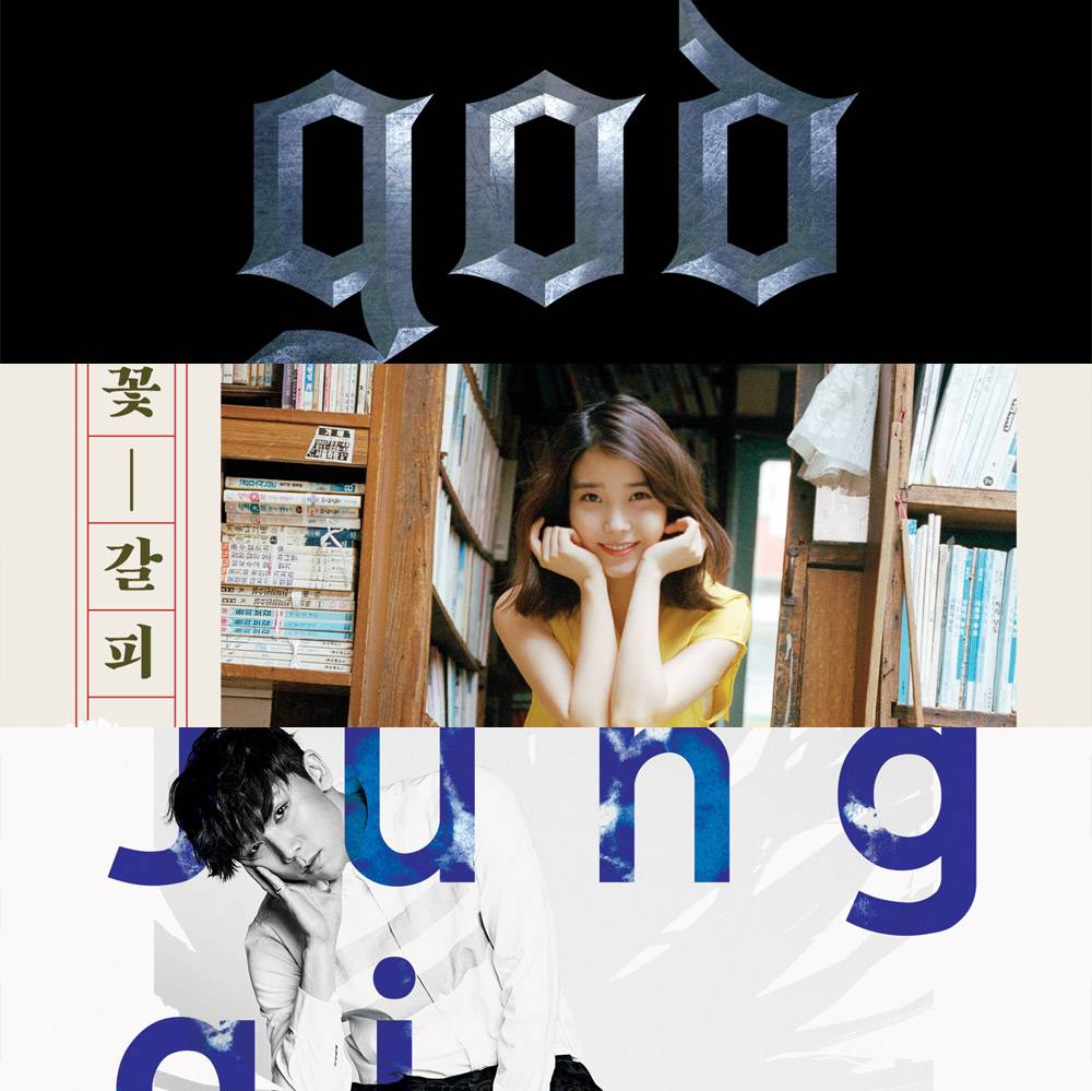 g.o.d, EXO-K, IU, 4men, Seo In Guk, Wheesung, Junggigo, HIGH4