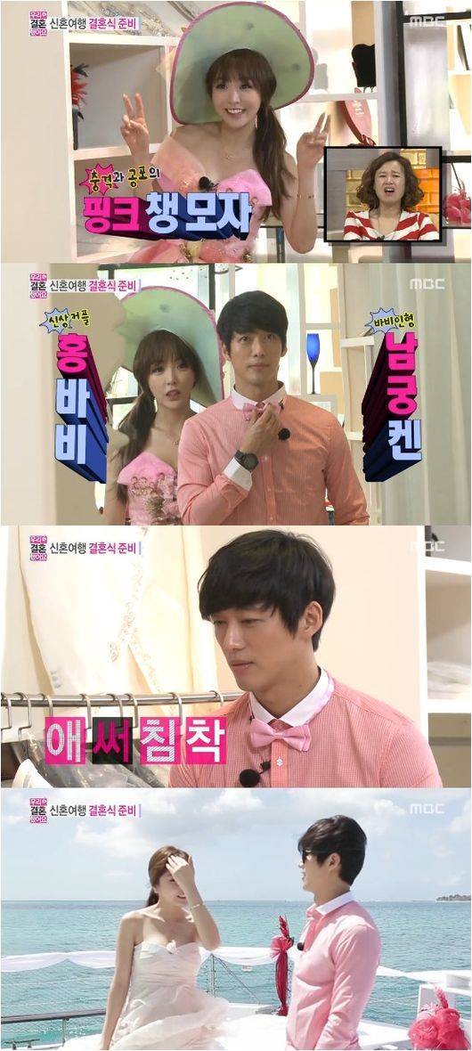 Hong Jin Young, Nam Goong Min