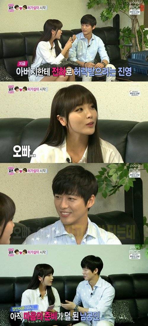 Hong Jin Young, Nam Goong Min