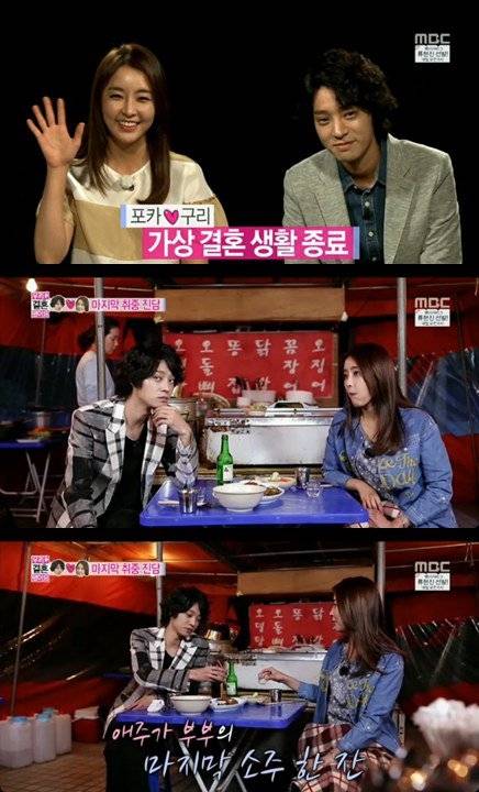 Jung Joon Young, Jung Yoo Mi