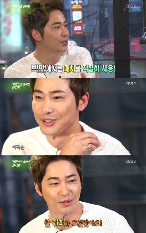 Kang Ji Hwan