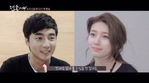 miss A, Suzy, Roy Kim