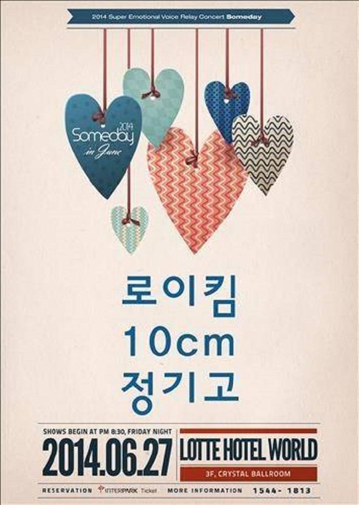 Roy Kim, 10cm, Junggigo