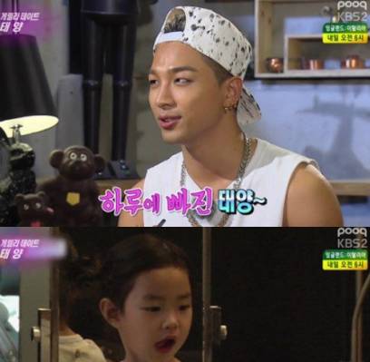 Big Bang, Taeyang, Haru