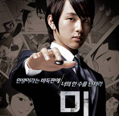 ZE:A, Im Si Wan (Siwan), Kang So Ra