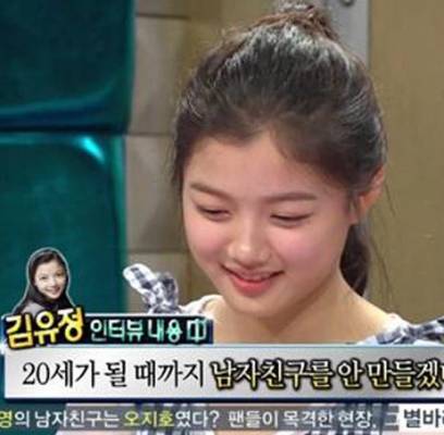 Kim Yoo Jung