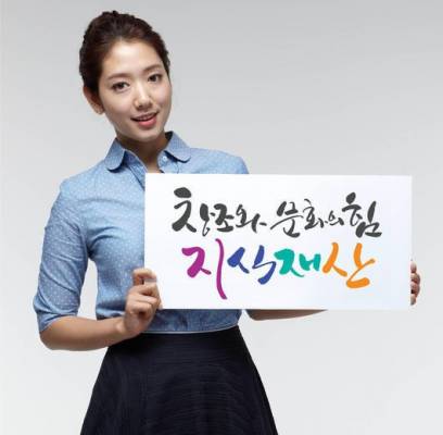 Park Shin Hye