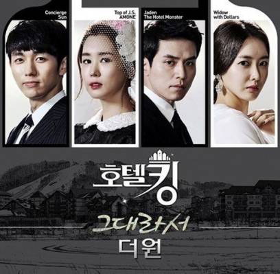 The One, Lee Dong Wook, Lee Da Hae