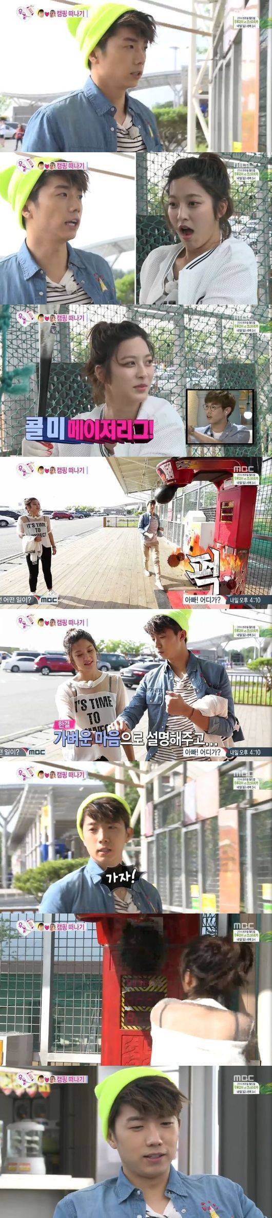 2PM, Wooyoung, Park Se Young