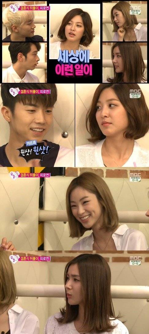 2PM, Wooyoung, Park Se Young