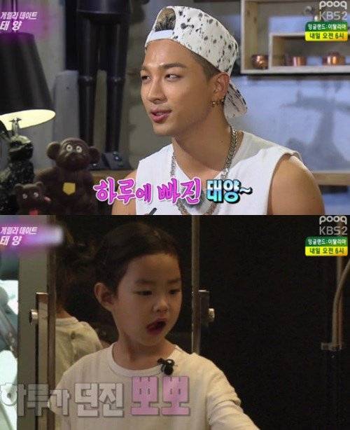 Big Bang, Taeyang, Haru