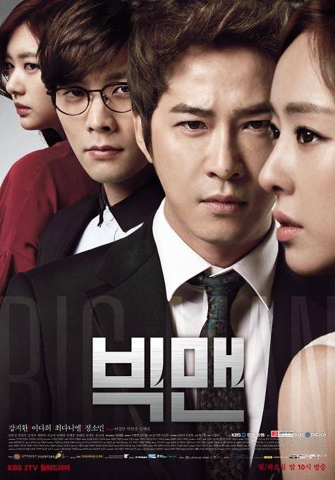 JYJ, Jaejoong, ZE:A, Im Si Wan (Siwan), Lee Jong Suk, Lee Bum Soo, Choi Daniel, Lee Da Hee, Kang So Ra, Jin Se Yeon, Park Hae Jin, Kang Ji Hwan