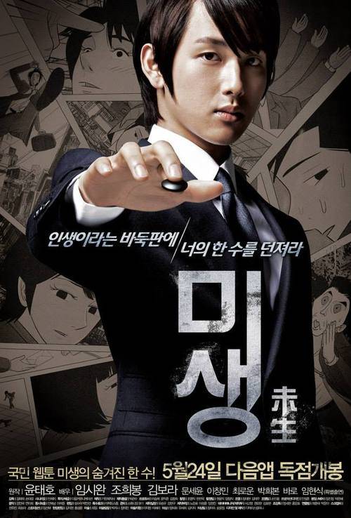 ZE:A, Im Si Wan (Siwan), Kang So Ra