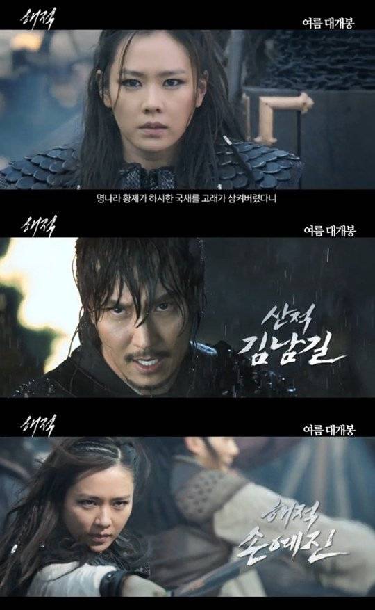 f(x), Sulli, Kim Nam Gil, Son Ye Jin